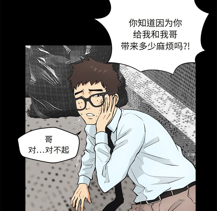 《奋起吧！姜武烈！》漫画最新章节第86话 86免费下拉式在线观看章节第【117】张图片