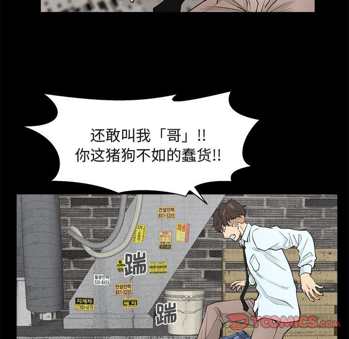 《奋起吧！姜武烈！》漫画最新章节第86话 86免费下拉式在线观看章节第【116】张图片