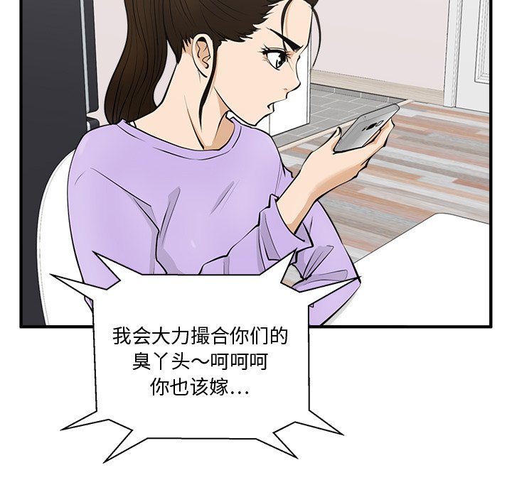 《奋起吧！姜武烈！》漫画最新章节第86话 86免费下拉式在线观看章节第【78】张图片