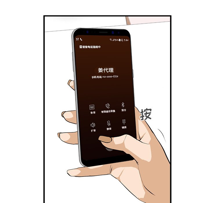 《奋起吧！姜武烈！》漫画最新章节第86话 86免费下拉式在线观看章节第【69】张图片