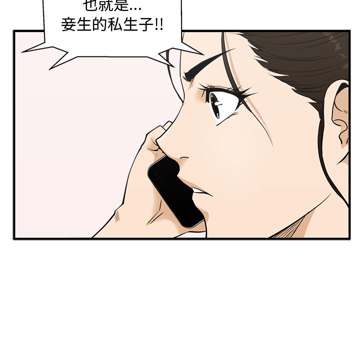 《奋起吧！姜武烈！》漫画最新章节第86话 86免费下拉式在线观看章节第【86】张图片