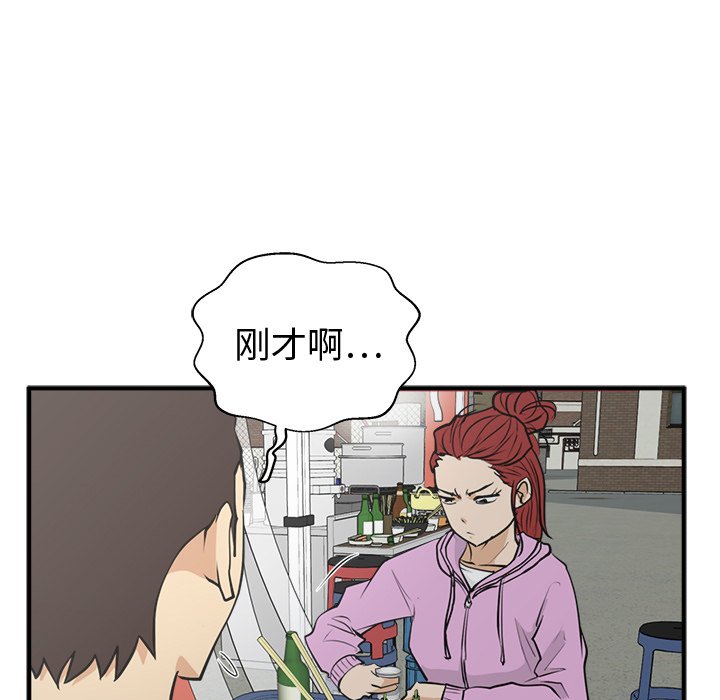 《奋起吧！姜武烈！》漫画最新章节第86话 86免费下拉式在线观看章节第【43】张图片