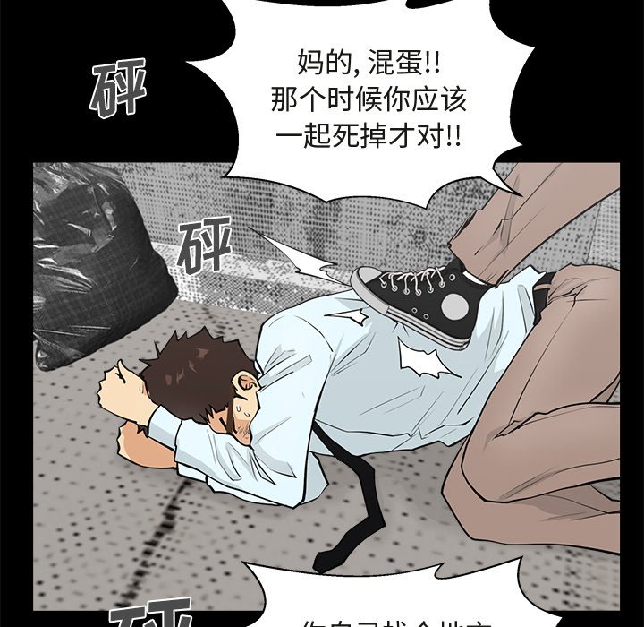 《奋起吧！姜武烈！》漫画最新章节第86话 86免费下拉式在线观看章节第【113】张图片
