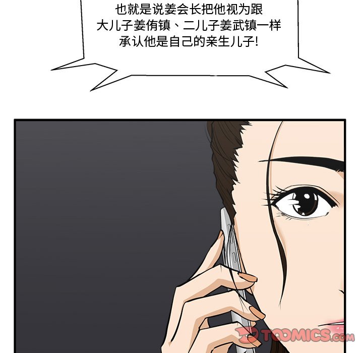 《奋起吧！姜武烈！》漫画最新章节第86话 86免费下拉式在线观看章节第【80】张图片