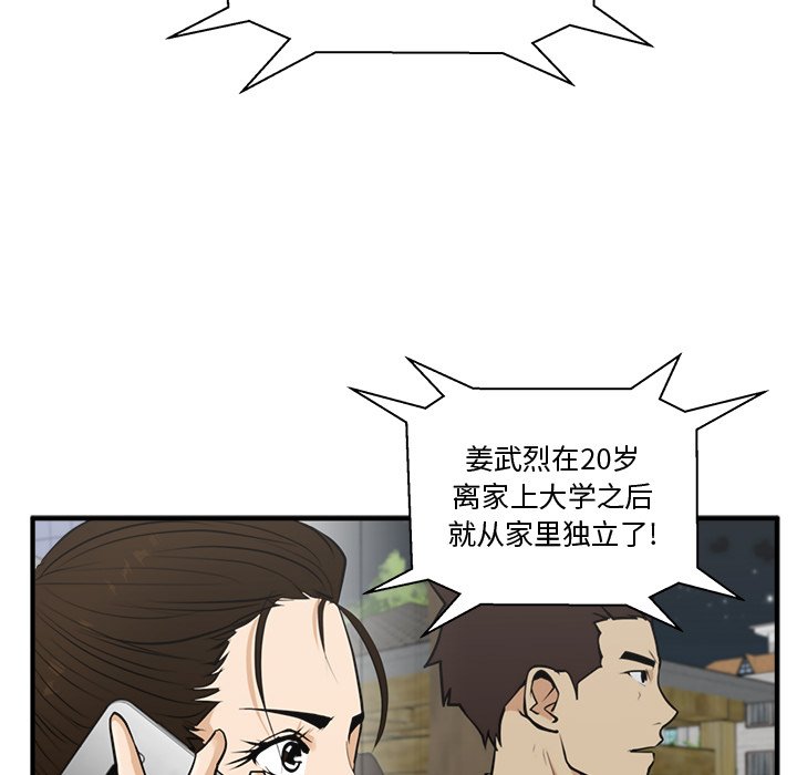 《奋起吧！姜武烈！》漫画最新章节第86话 86免费下拉式在线观看章节第【83】张图片