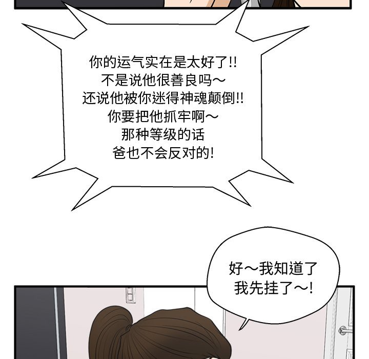 《奋起吧！姜武烈！》漫画最新章节第86话 86免费下拉式在线观看章节第【79】张图片