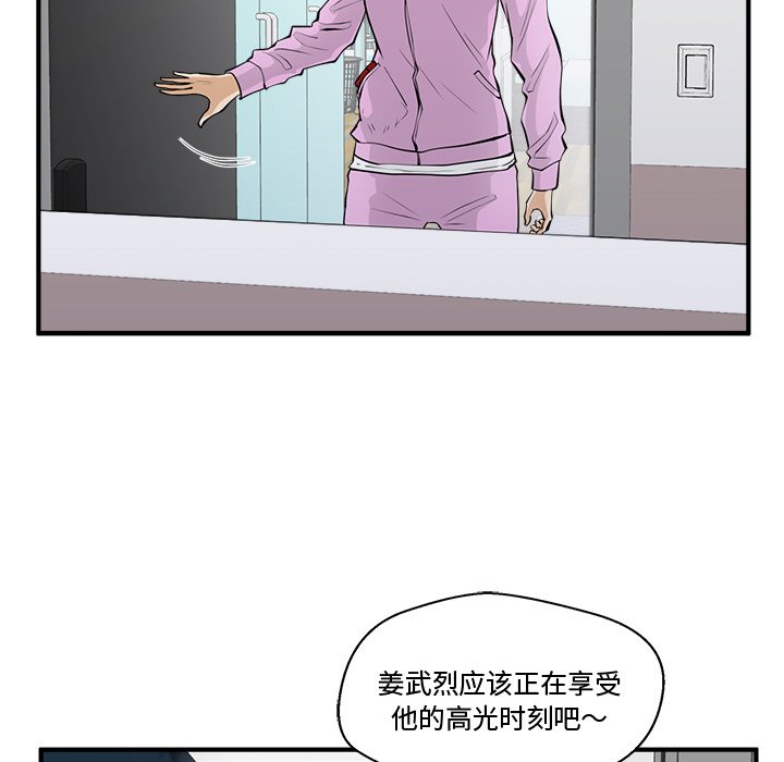 《奋起吧！姜武烈！》漫画最新章节第86话 86免费下拉式在线观看章节第【94】张图片