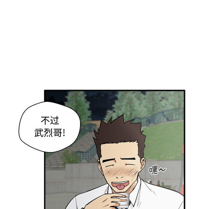 《奋起吧！姜武烈！》漫画最新章节第86话 86免费下拉式在线观看章节第【10】张图片