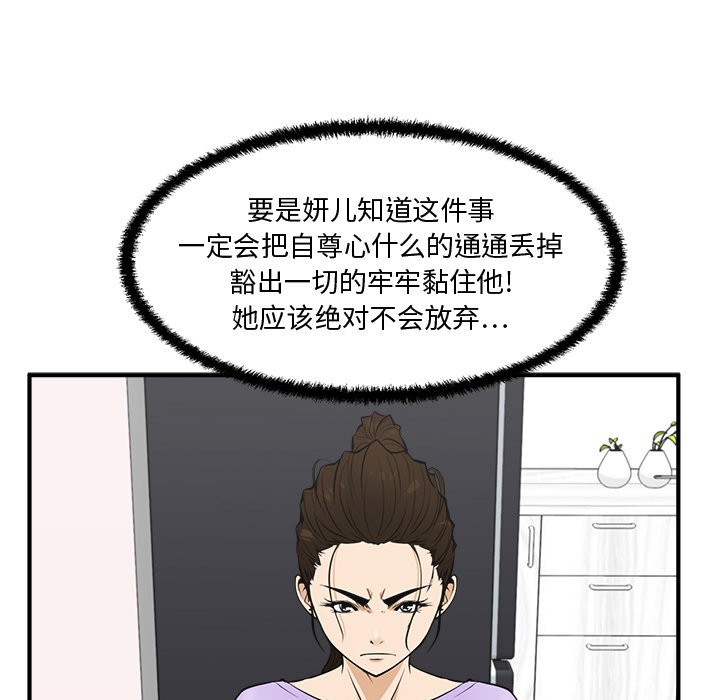 《奋起吧！姜武烈！》漫画最新章节第86话 86免费下拉式在线观看章节第【73】张图片