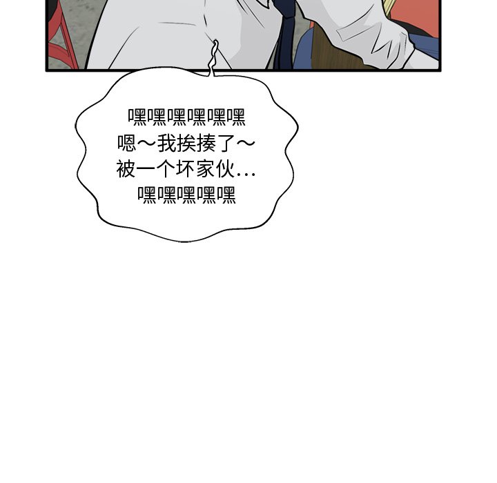 《奋起吧！姜武烈！》漫画最新章节第86话 86免费下拉式在线观看章节第【51】张图片