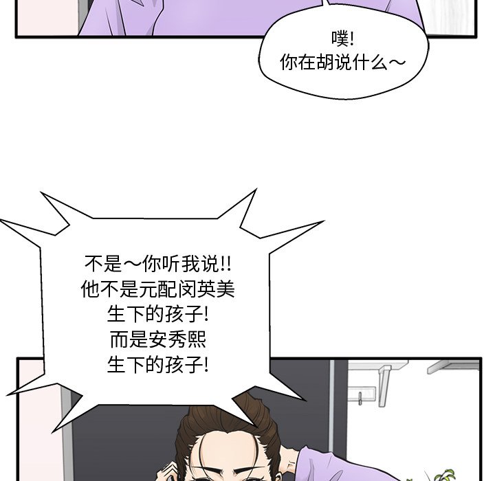 《奋起吧！姜武烈！》漫画最新章节第86话 86免费下拉式在线观看章节第【88】张图片