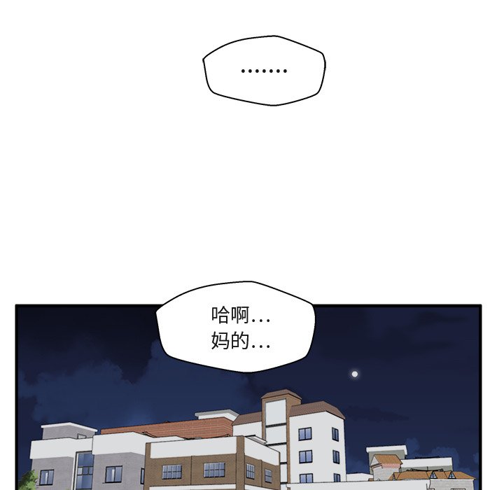 《奋起吧！姜武烈！》漫画最新章节第86话 86免费下拉式在线观看章节第【97】张图片