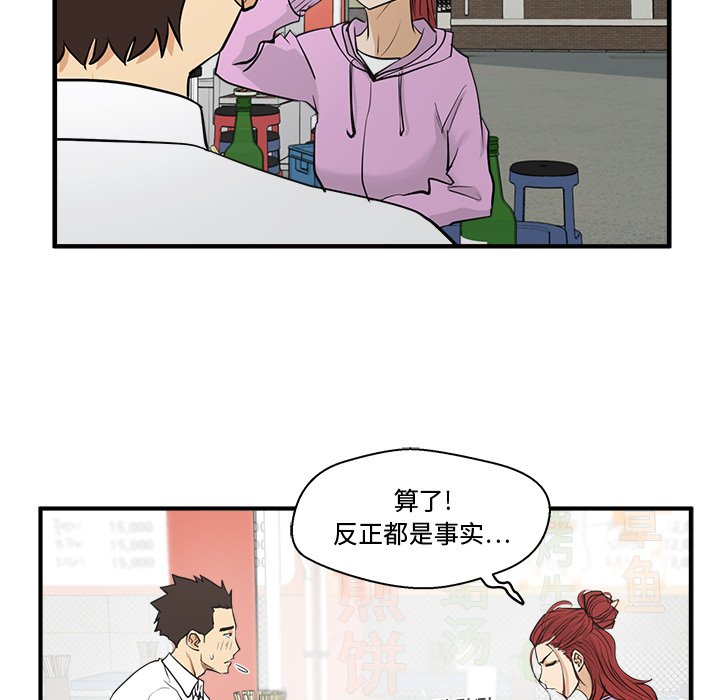 《奋起吧！姜武烈！》漫画最新章节第86话 86免费下拉式在线观看章节第【38】张图片