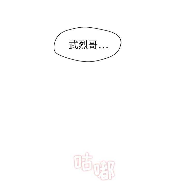 《奋起吧！姜武烈！》漫画最新章节第88话 88免费下拉式在线观看章节第【2】张图片