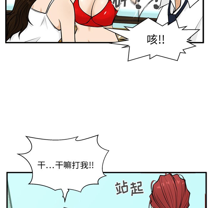 《奋起吧！姜武烈！》漫画最新章节第88话 88免费下拉式在线观看章节第【33】张图片