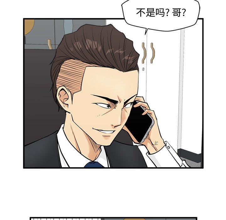 《奋起吧！姜武烈！》漫画最新章节第88话 88免费下拉式在线观看章节第【109】张图片