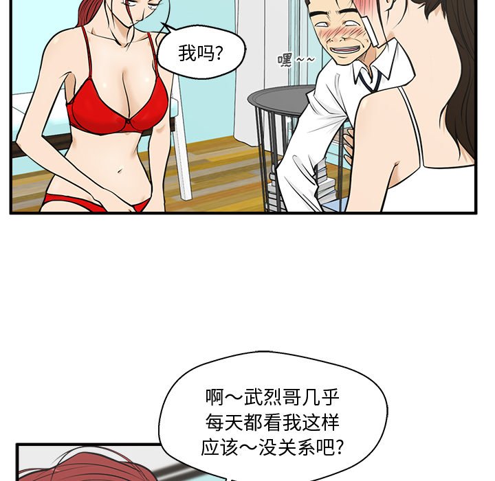 《奋起吧！姜武烈！》漫画最新章节第88话 88免费下拉式在线观看章节第【42】张图片