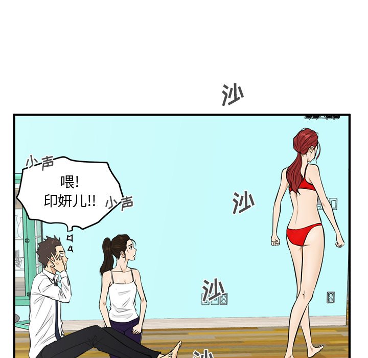 《奋起吧！姜武烈！》漫画最新章节第88话 88免费下拉式在线观看章节第【31】张图片