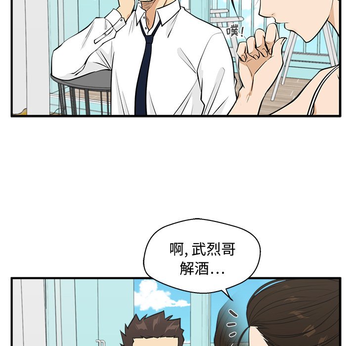 《奋起吧！姜武烈！》漫画最新章节第88话 88免费下拉式在线观看章节第【29】张图片