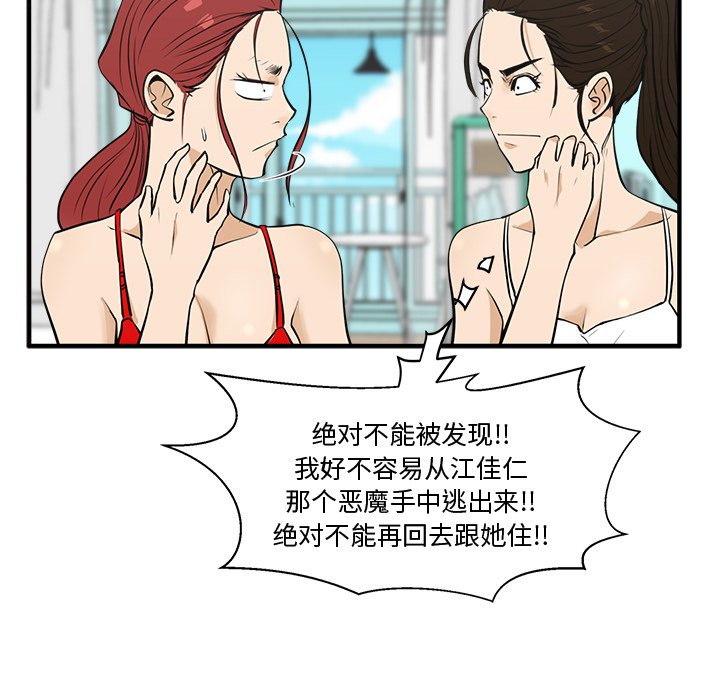 《奋起吧！姜武烈！》漫画最新章节第88话 88免费下拉式在线观看章节第【80】张图片