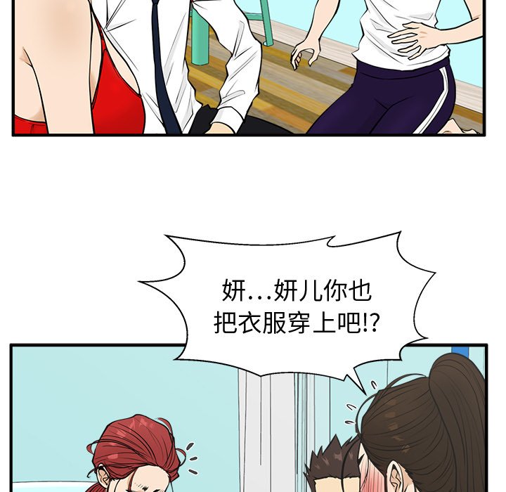 《奋起吧！姜武烈！》漫画最新章节第88话 88免费下拉式在线观看章节第【43】张图片