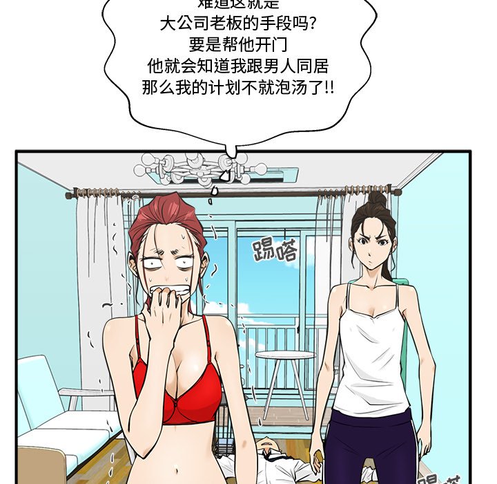 《奋起吧！姜武烈！》漫画最新章节第88话 88免费下拉式在线观看章节第【87】张图片