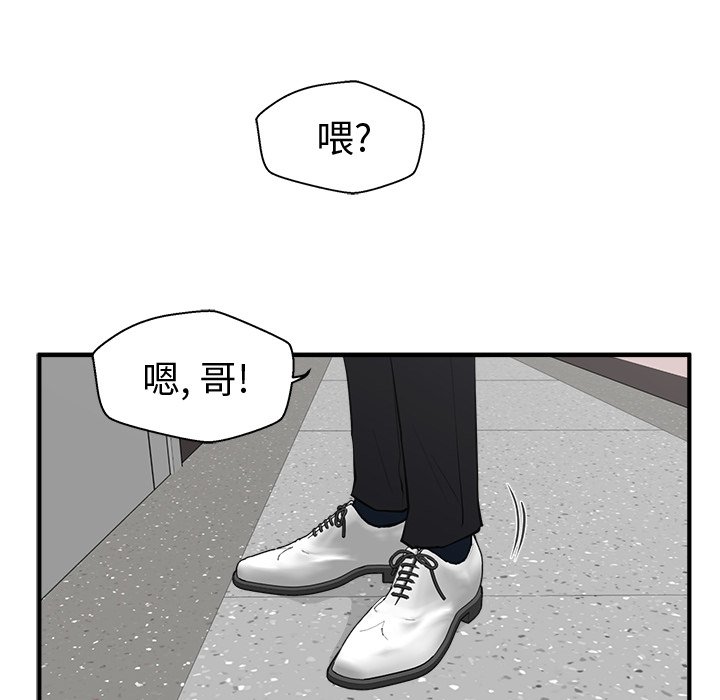 《奋起吧！姜武烈！》漫画最新章节第88话 88免费下拉式在线观看章节第【49】张图片