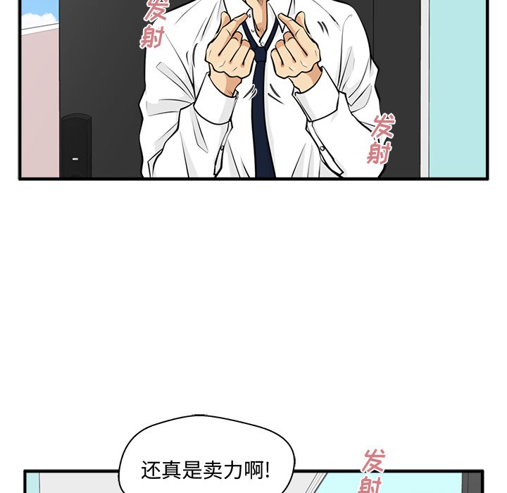 《奋起吧！姜武烈！》漫画最新章节第88话 88免费下拉式在线观看章节第【13】张图片