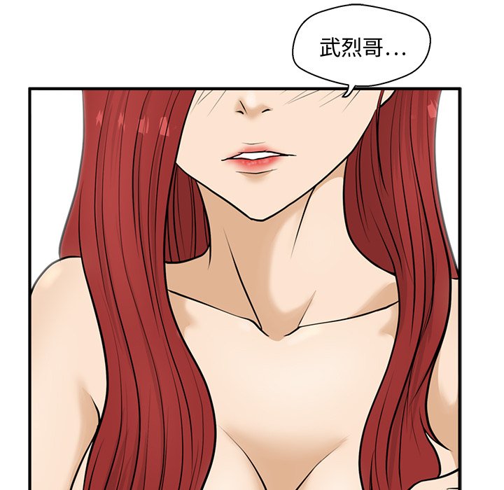 《奋起吧！姜武烈！》漫画最新章节第88话 88免费下拉式在线观看章节第【5】张图片