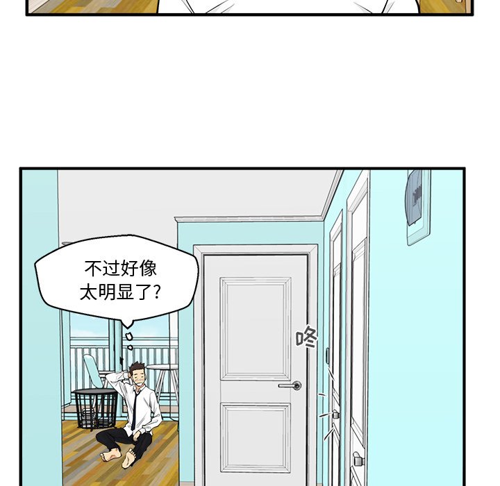 《奋起吧！姜武烈！》漫画最新章节第88话 88免费下拉式在线观看章节第【25】张图片