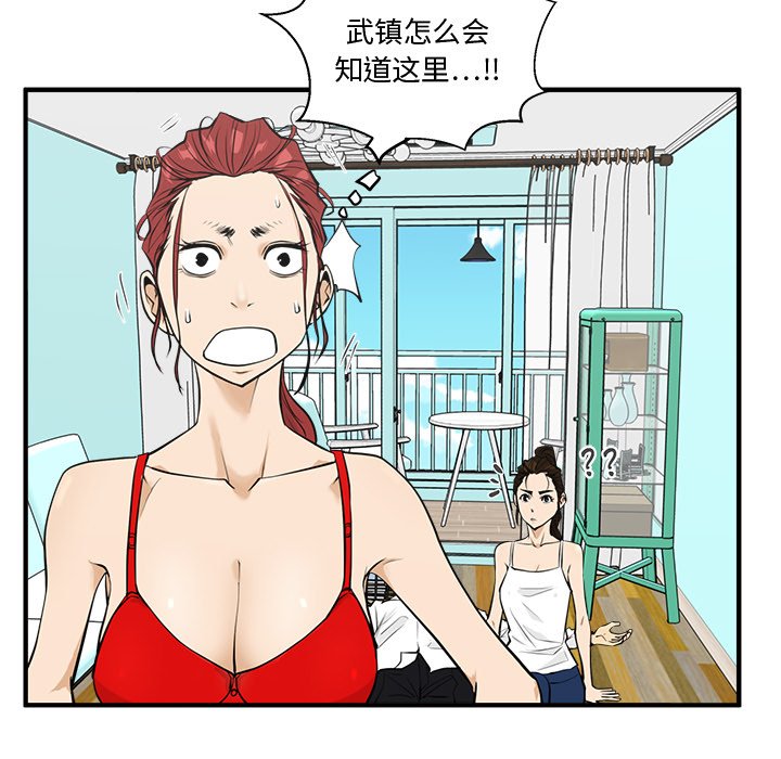 《奋起吧！姜武烈！》漫画最新章节第88话 88免费下拉式在线观看章节第【91】张图片