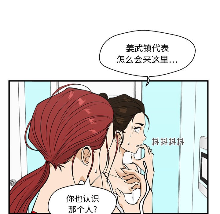 《奋起吧！姜武烈！》漫画最新章节第88话 88免费下拉式在线观看章节第【82】张图片