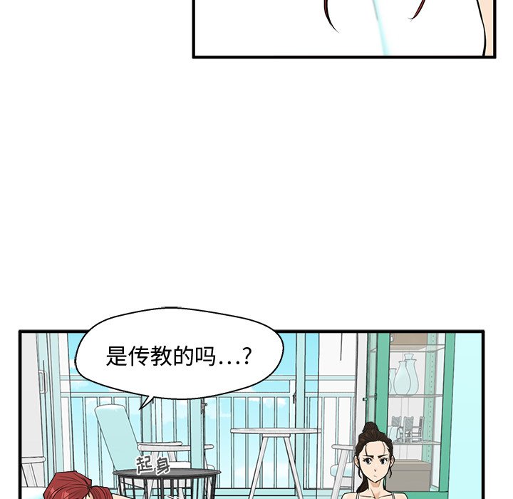 《奋起吧！姜武烈！》漫画最新章节第88话 88免费下拉式在线观看章节第【98】张图片