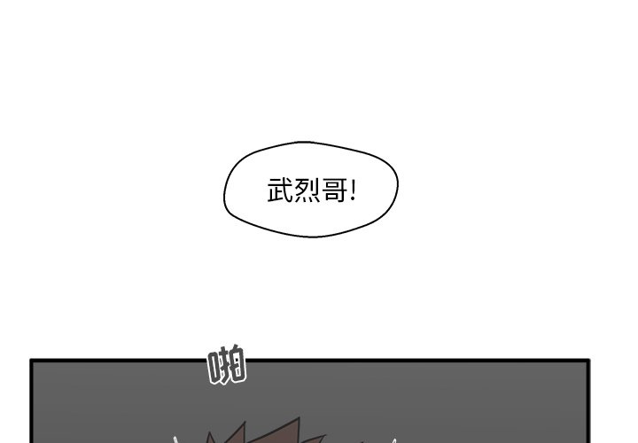 《奋起吧！姜武烈！》漫画最新章节第89话 89免费下拉式在线观看章节第【128】张图片