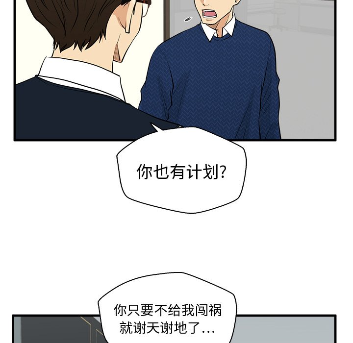 《奋起吧！姜武烈！》漫画最新章节第89话 89免费下拉式在线观看章节第【73】张图片