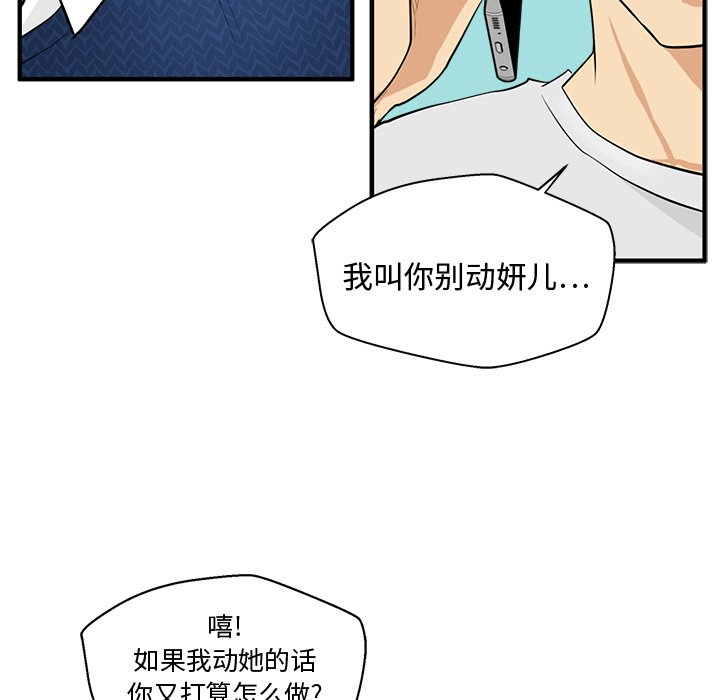 《奋起吧！姜武烈！》漫画最新章节第89话 89免费下拉式在线观看章节第【32】张图片