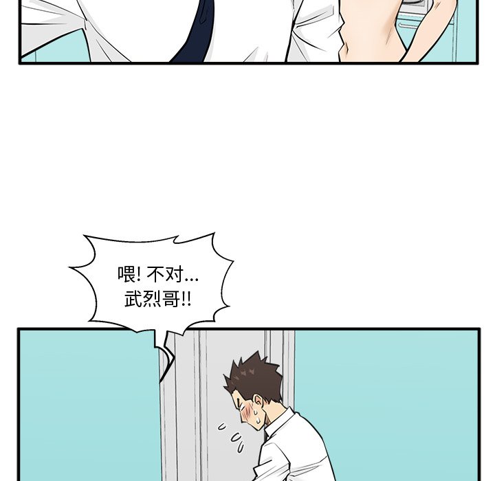 《奋起吧！姜武烈！》漫画最新章节第89话 89免费下拉式在线观看章节第【111】张图片