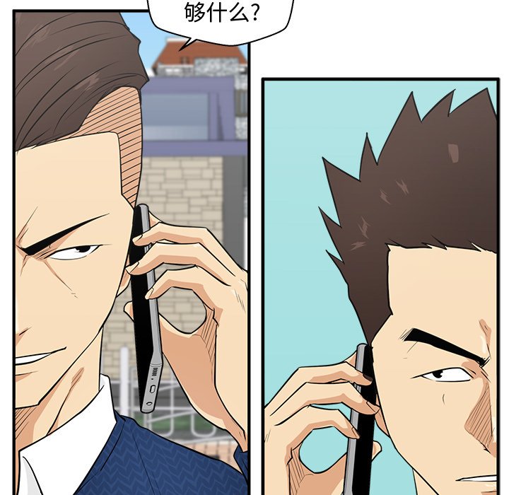 《奋起吧！姜武烈！》漫画最新章节第89话 89免费下拉式在线观看章节第【33】张图片