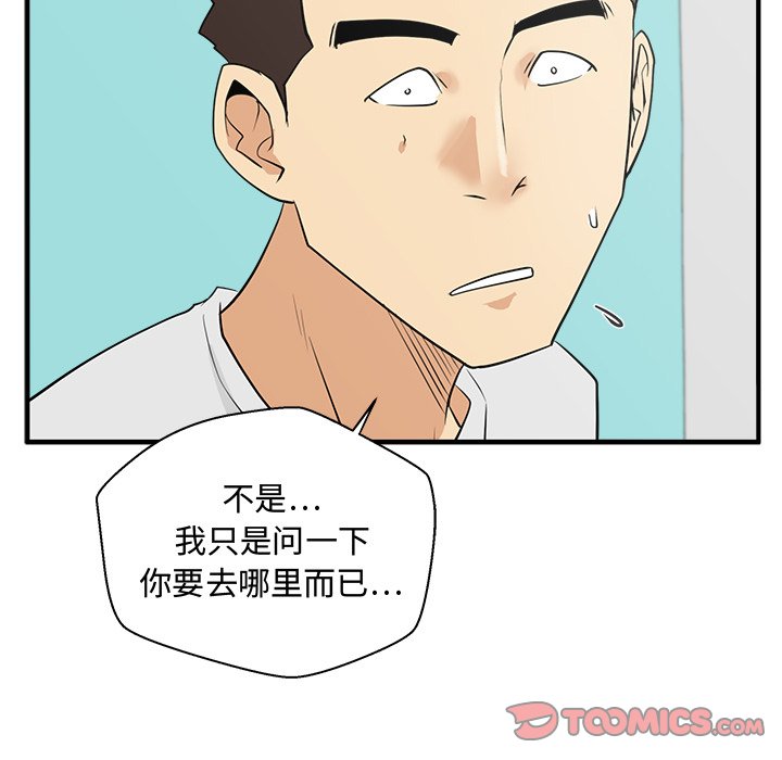 《奋起吧！姜武烈！》漫画最新章节第89话 89免费下拉式在线观看章节第【54】张图片