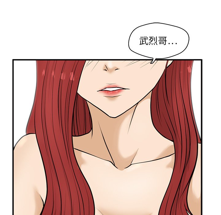 《奋起吧！姜武烈！》漫画最新章节第89话 89免费下拉式在线观看章节第【122】张图片