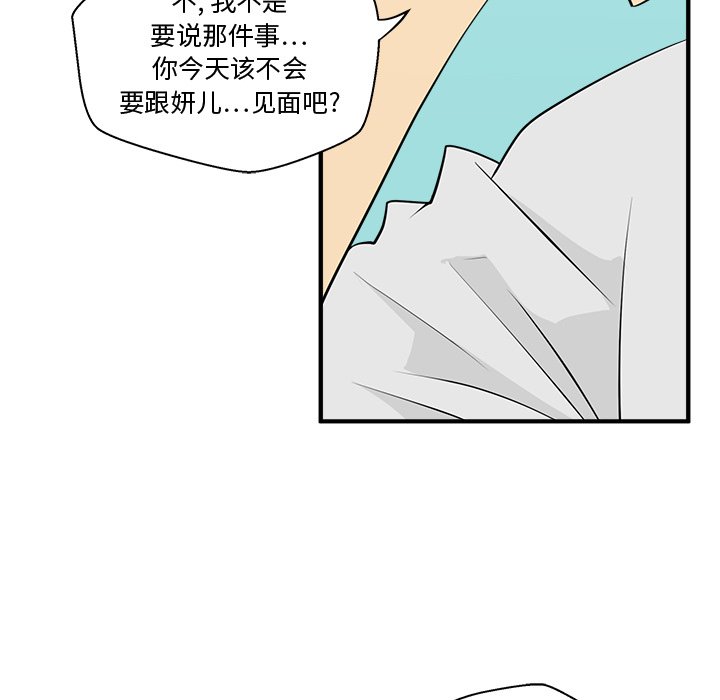 《奋起吧！姜武烈！》漫画最新章节第89话 89免费下拉式在线观看章节第【39】张图片