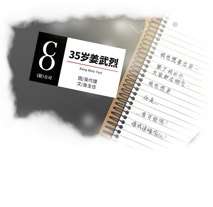 《奋起吧！姜武烈！》漫画最新章节第89话 89免费下拉式在线观看章节第【117】张图片