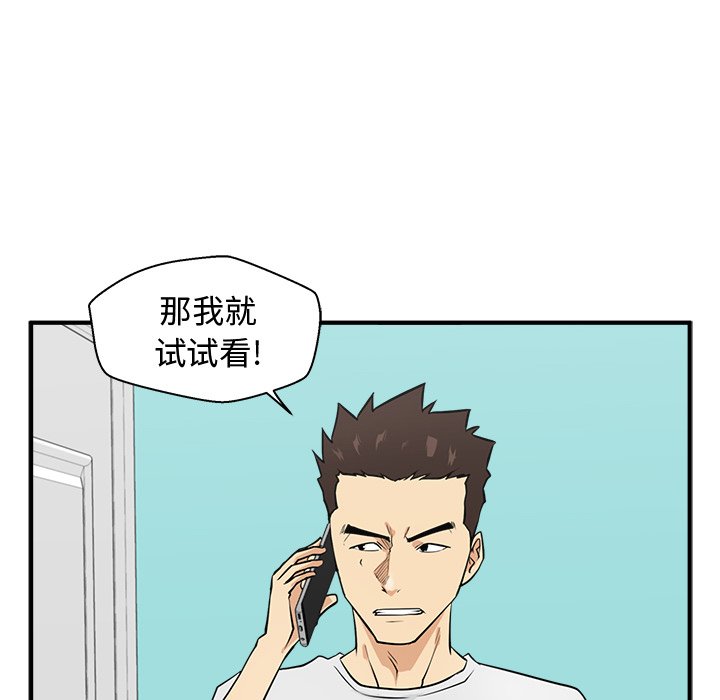 《奋起吧！姜武烈！》漫画最新章节第89话 89免费下拉式在线观看章节第【26】张图片