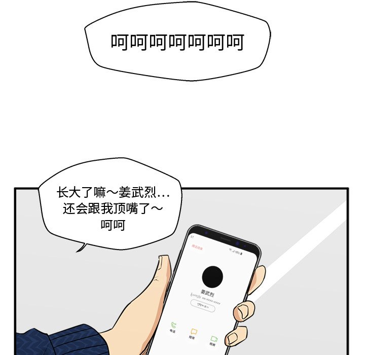 《奋起吧！姜武烈！》漫画最新章节第89话 89免费下拉式在线观看章节第【12】张图片