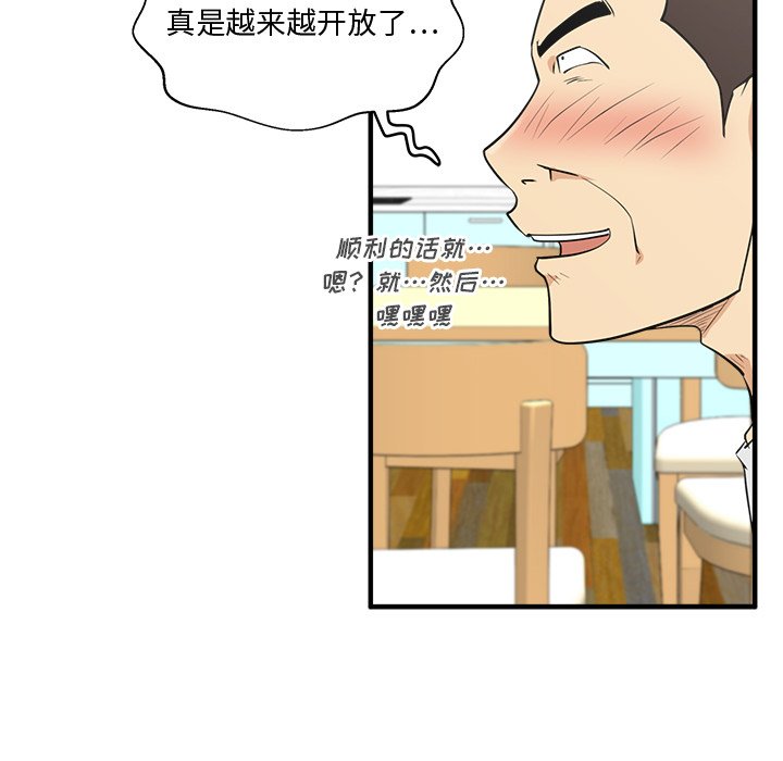 《奋起吧！姜武烈！》漫画最新章节第89话 89免费下拉式在线观看章节第【62】张图片