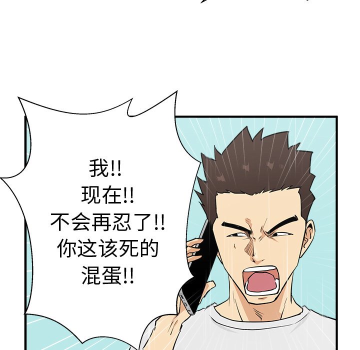 《奋起吧！姜武烈！》漫画最新章节第89话 89免费下拉式在线观看章节第【23】张图片