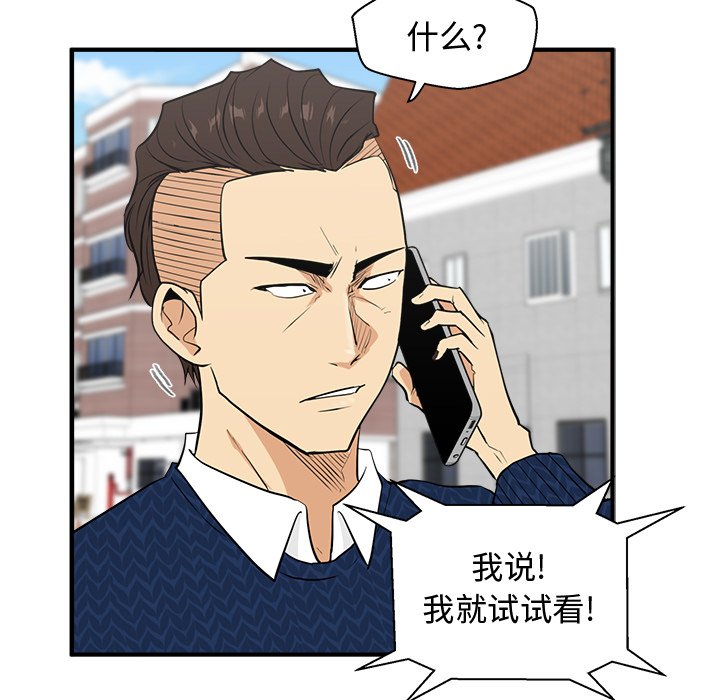 《奋起吧！姜武烈！》漫画最新章节第89话 89免费下拉式在线观看章节第【24】张图片