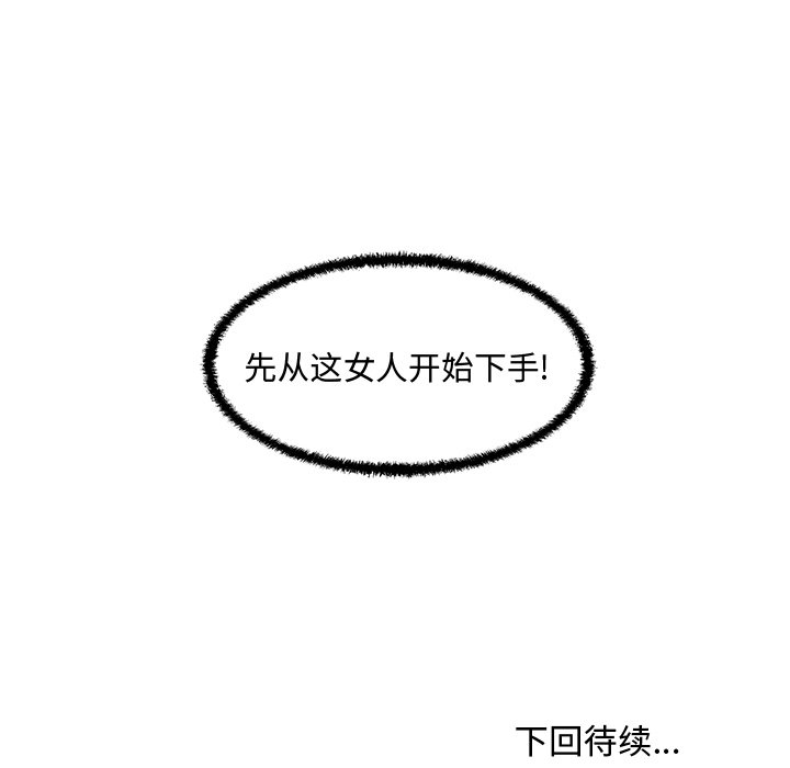 《奋起吧！姜武烈！》漫画最新章节第89话 89免费下拉式在线观看章节第【2】张图片