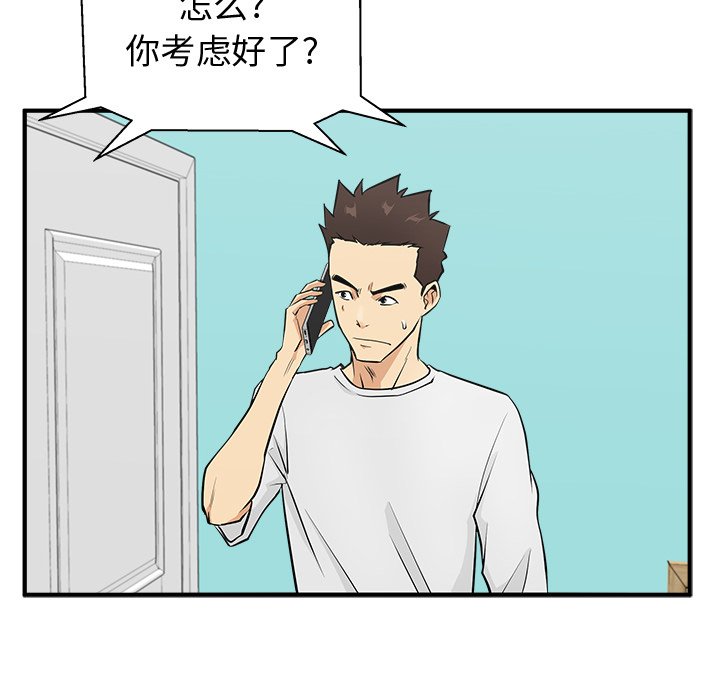 《奋起吧！姜武烈！》漫画最新章节第89话 89免费下拉式在线观看章节第【41】张图片