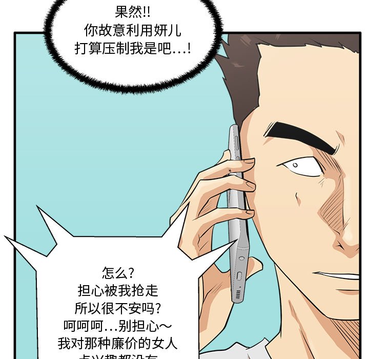 《奋起吧！姜武烈！》漫画最新章节第89话 89免费下拉式在线观看章节第【37】张图片